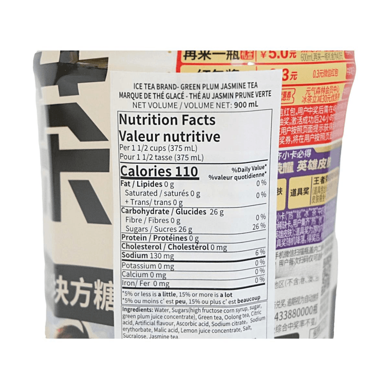 元氣森林冰茶青梅茉莉 0.9L【低糖清爽】【真茶真果汁】 3