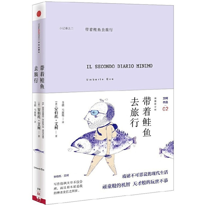 Il Secondo Diario Minimo