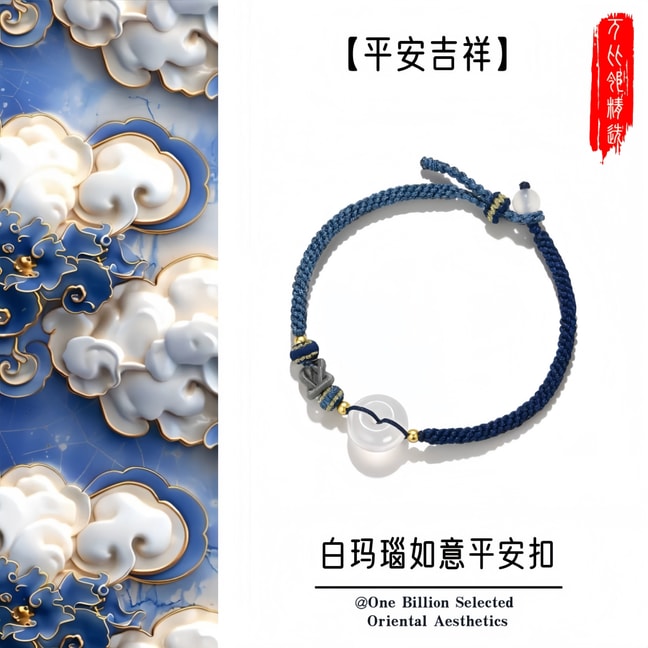 【平安吉祥】白玛瑙如意锁手绳-海盐蓝| 天然和田玉手串 | 手工编织 | 闺蜜情侣手链