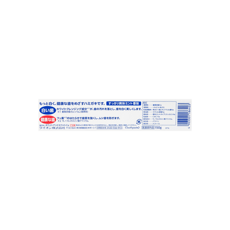 日本LION狮王 特效美白牙膏 薄荷味 150g *3【超值组合】 3