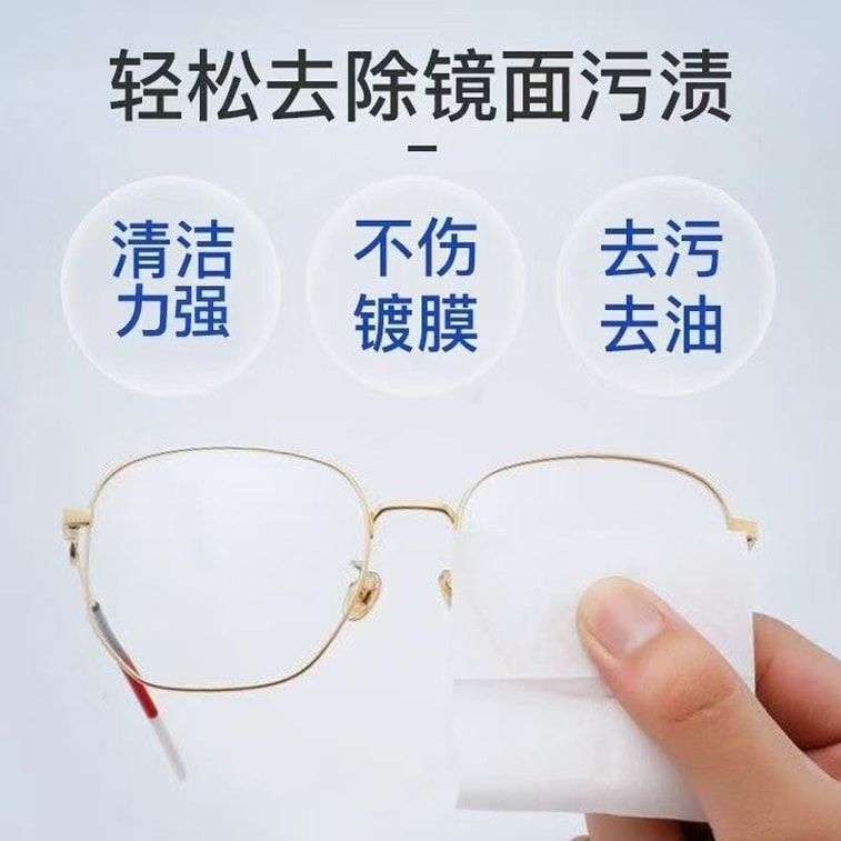 Glasses wiping wipes, disposable wiping paper, mobile phone, camera screen, quick drying lens, lens wipes, 1 * box 3