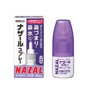【日本直邮】 日本 SATO佐藤 佐藤 薰衣草味 鼻炎喷雾 30ml