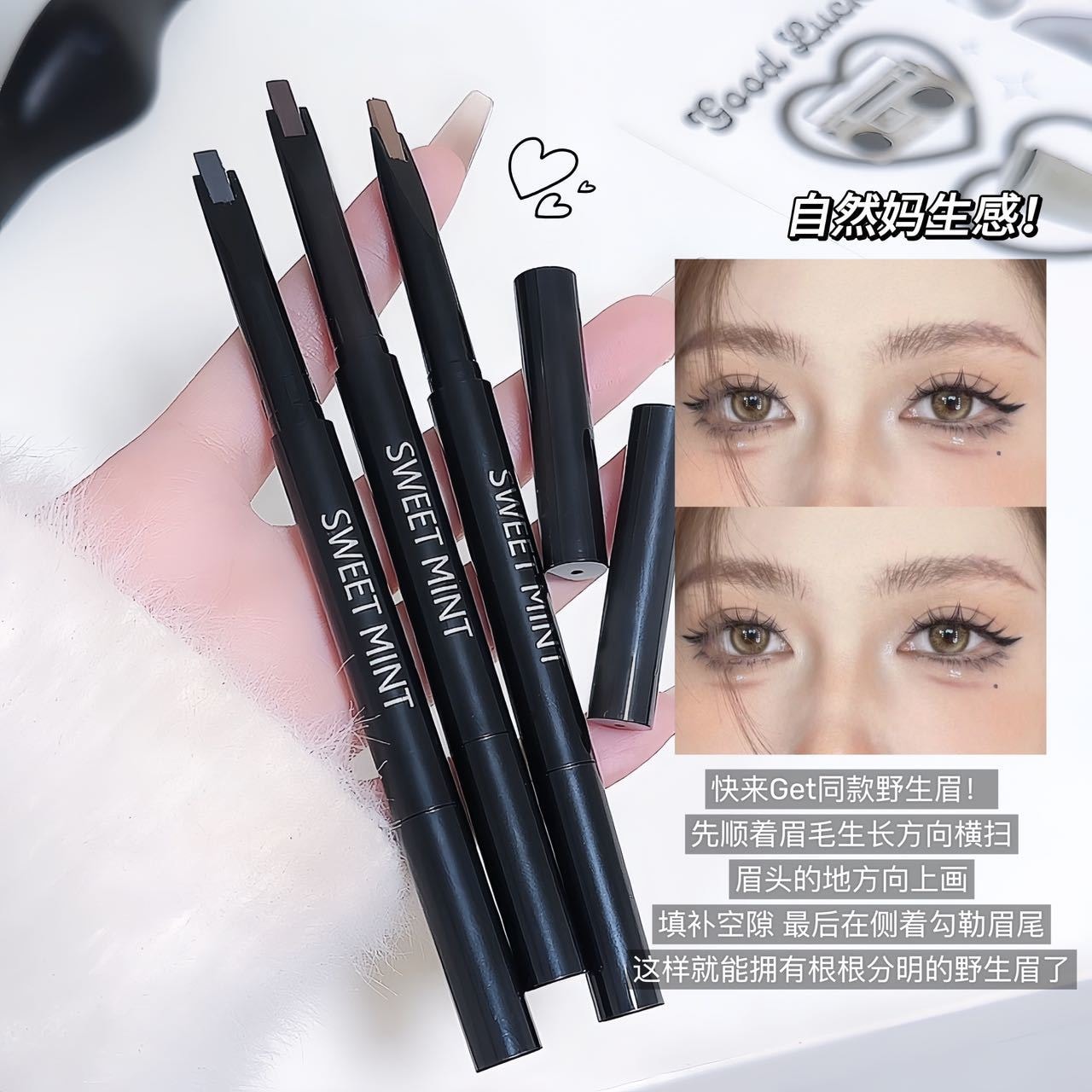 【中国直邮】 Sweet Mint 眉笔一支自然雾感顺滑初学者易上手自然根根分明学生平价
