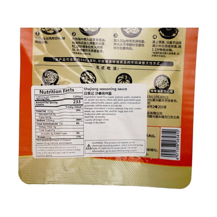 광둥식 모래생강 지글지글 뚝배기 양념 소스, 50g * 3개입 5