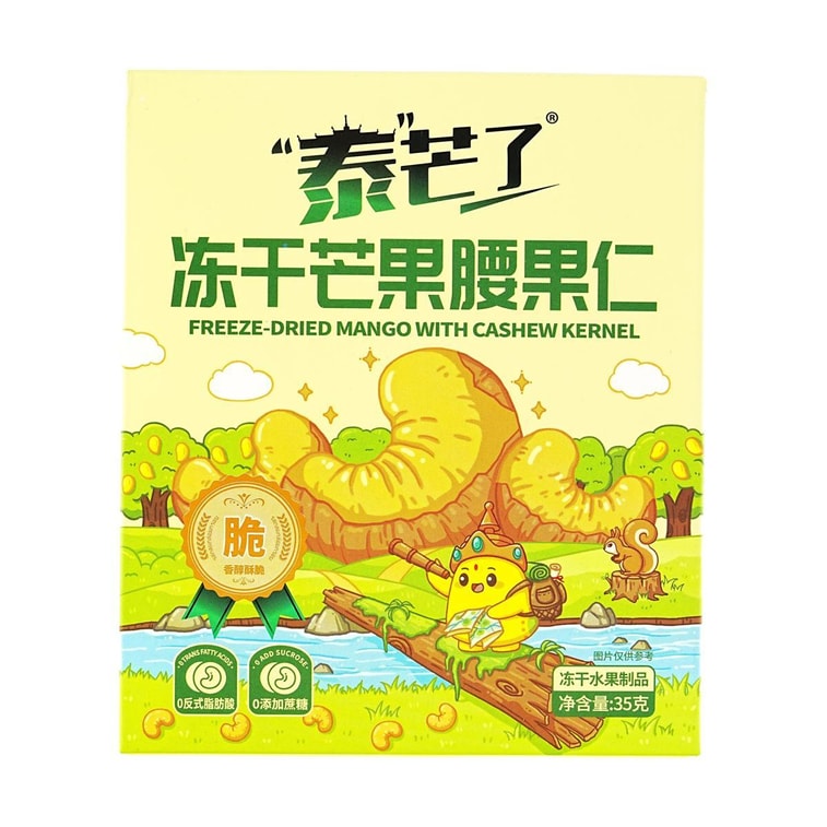 泰芒了 冷凍乾燥芒果腰果仁 35g【食材乾淨0蔗糖0添加劑】【香醇酥脆】 3