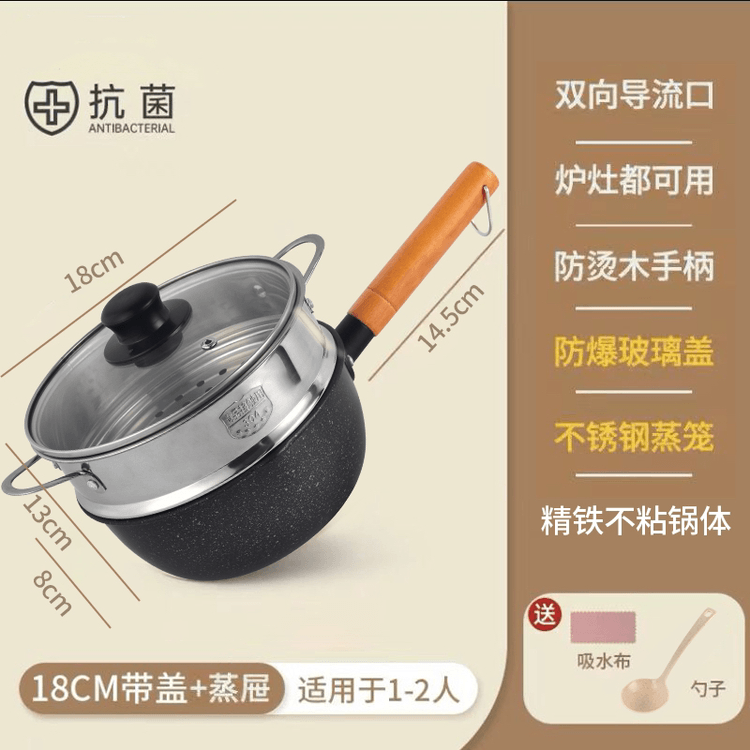 Pans 18cm Kitchen Cooking Pot Maifan Stone Non-Stick Cook Noodle