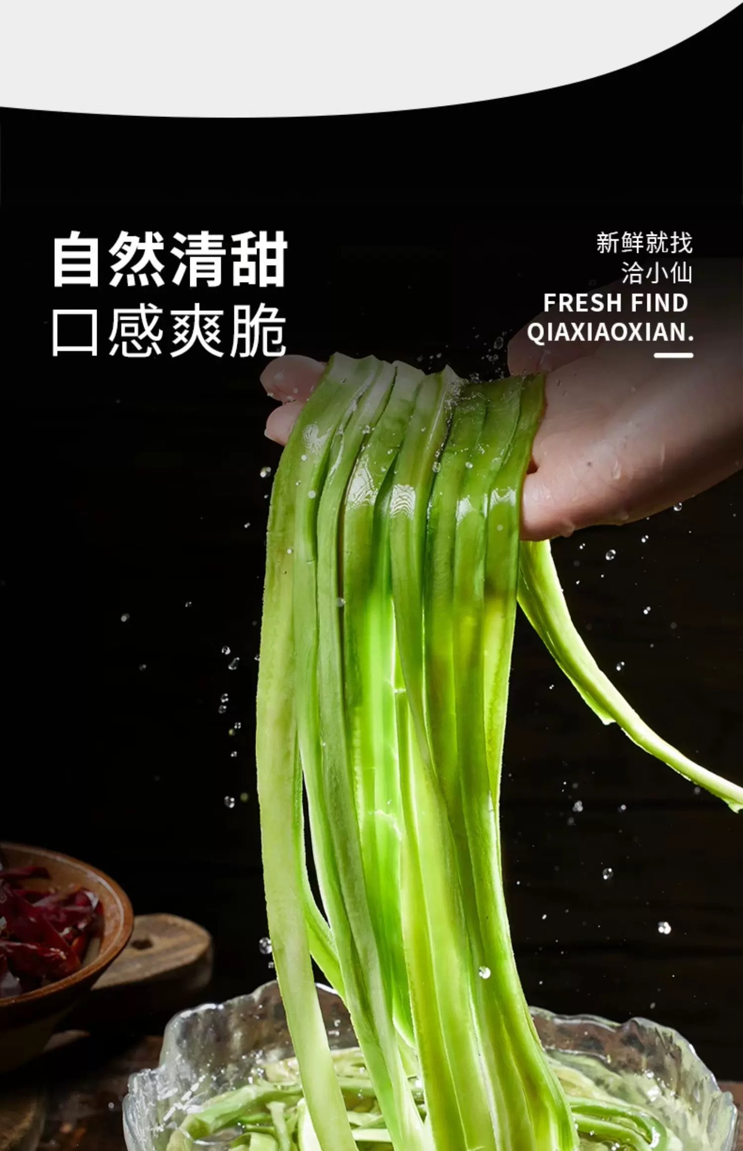 乡之味甄选 【蜜蜂惊喜社】【与辉同行】主播推荐洽小仙农家贡菜干50g*1袋 火锅食材可爆炒可凉拌菜可涮