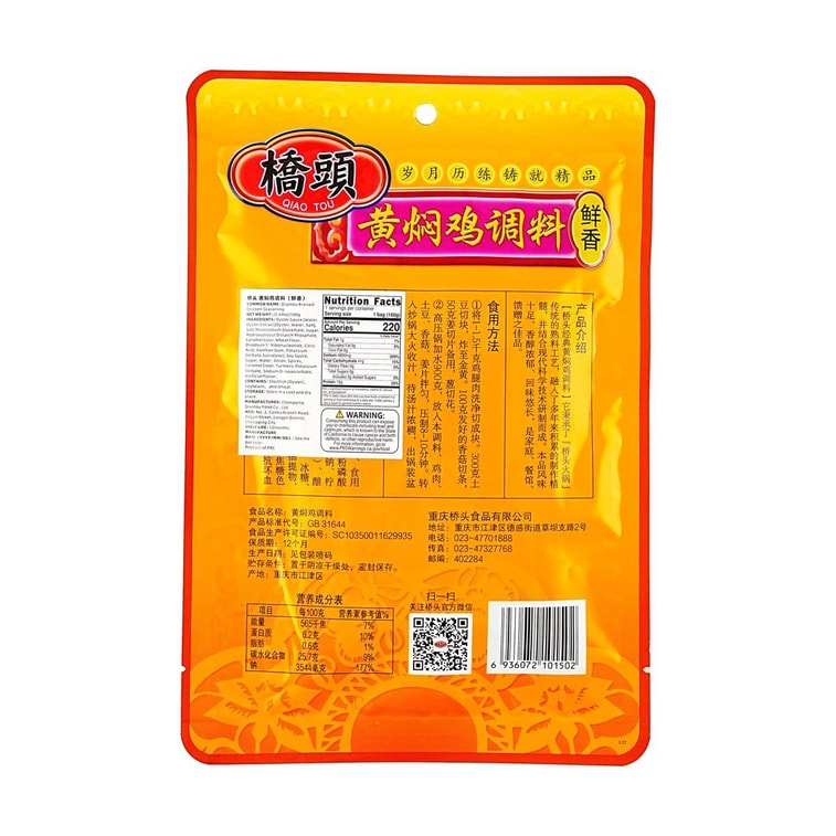 クラシック黄門チキン調味料 - ブラウンソースで煮込んだチキン、フレッシュで香り高い風味、3～5人分、5.64オンス 5