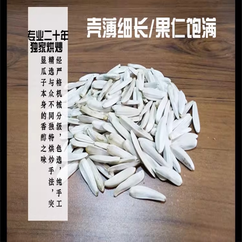 博惠精选 新疆特产阿克苏尖下巴马牙瓜子原味大颗粒真空包装新货牙签瓜子180g/袋