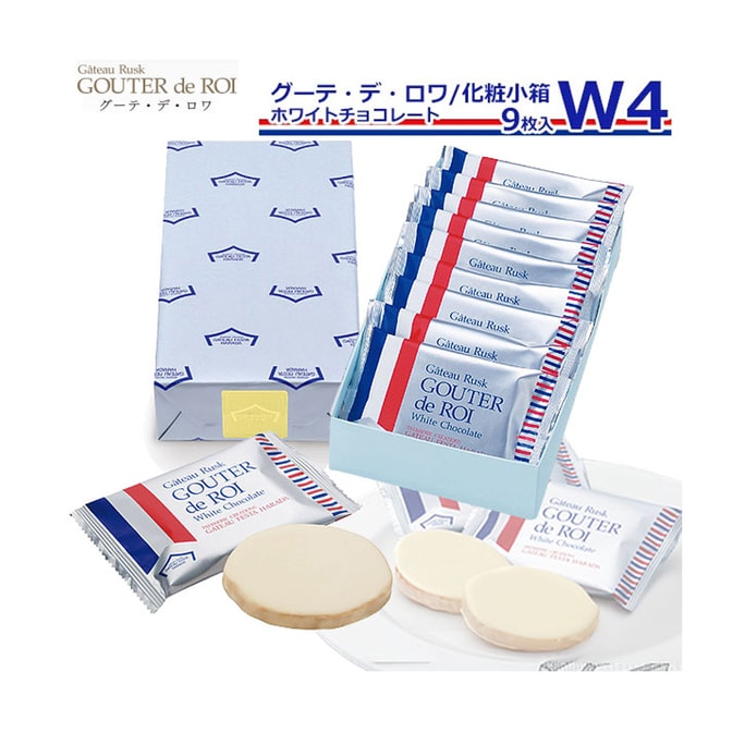 【日本直邮】GATEAU FESTA HARADA  法国 黄油烤面包片 季节限定  白巧克力味 9枚装