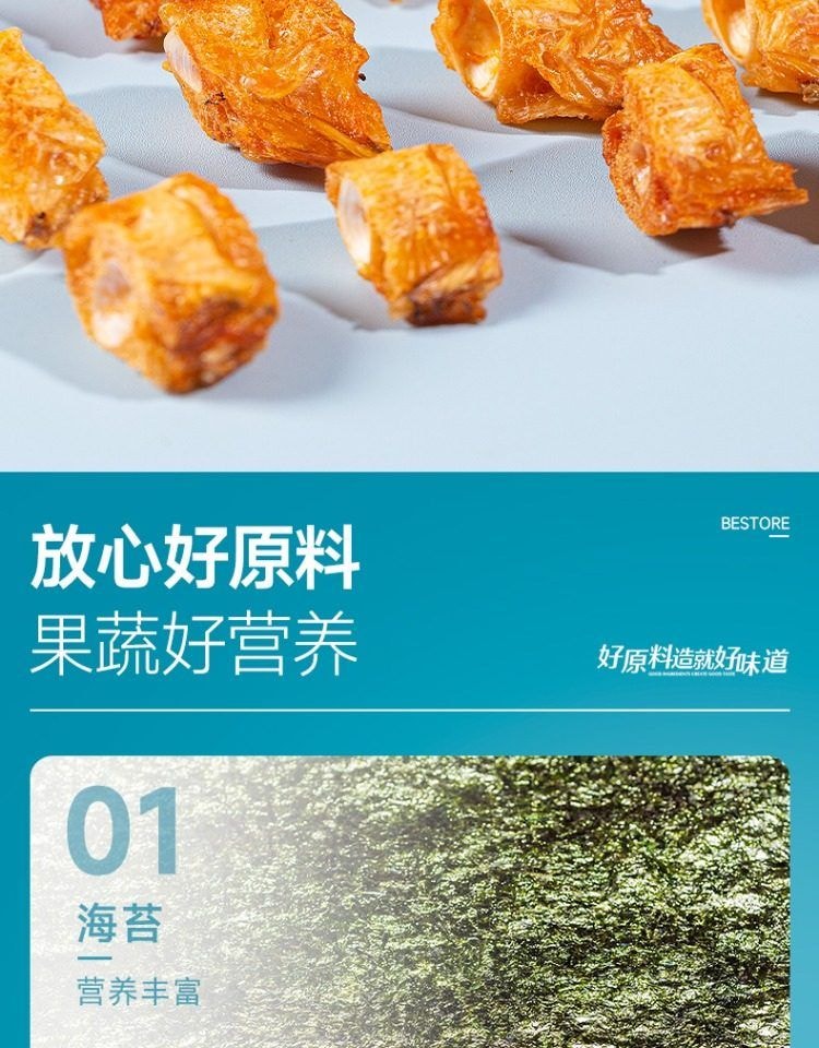 金珍 安康鱼【鱼骨粒】酥脆舟山特产【番茄味】40g*2袋