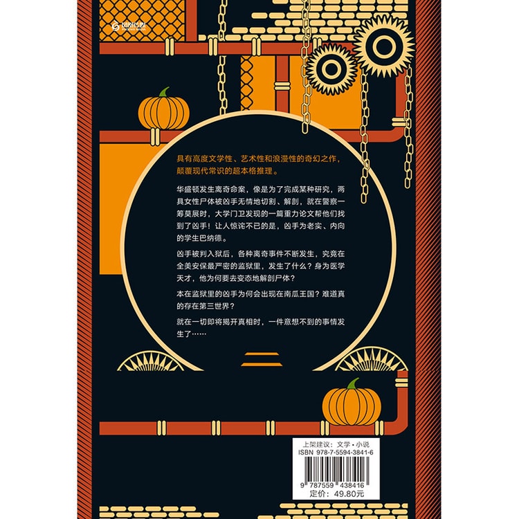 初版】赫い月照 : 長編推理小説 講談社 赫い月照』｜感想・レビュー