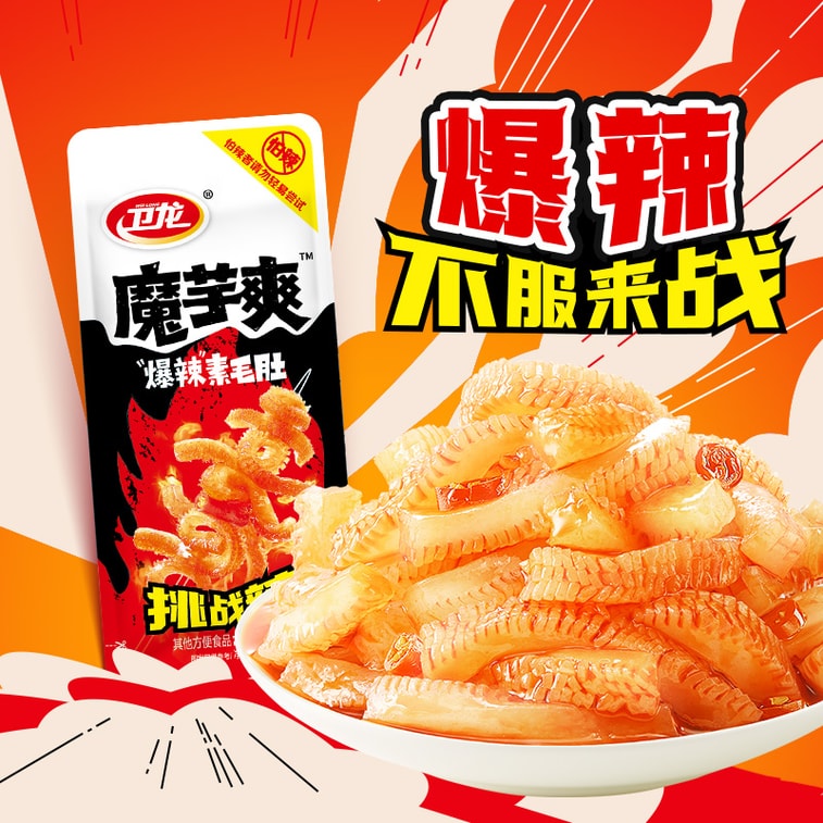 Hot & Spicy Konjac Snacks 150g (10 Packs) Super Spicy Spicy Strips Low-Fat Healthy Spicy Vegetarian Food 3