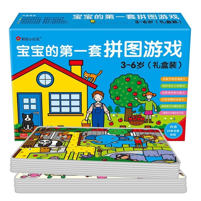 【中国直邮】I READING爱阅读 邦臣小红花·宝宝的第一套拼图游戏3-6岁(礼盒装)