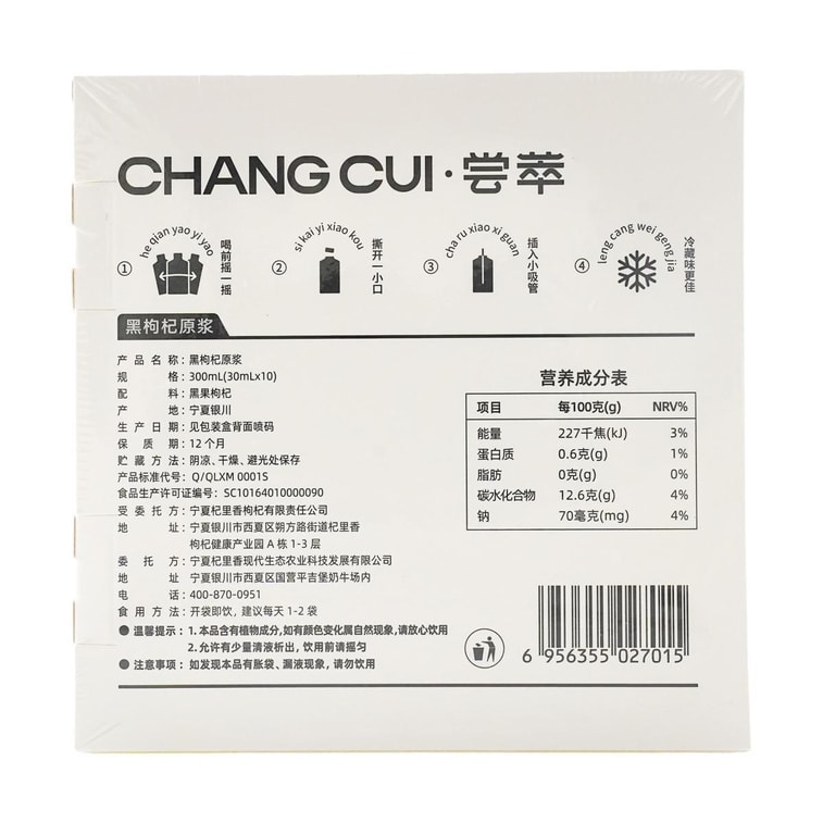 Black Goji Berry Juice, No Preservatives, 10pcs 6