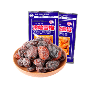 Nine-Cured Xue Mei: Childhood Classic Sweet & Sour Preserved Huamei (Old-Style Fruit Snack) | 30g x 2 Packs