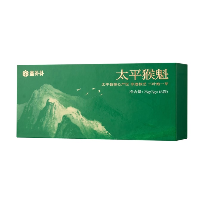 Green Tea Leaves - Taiping Houkui 75g