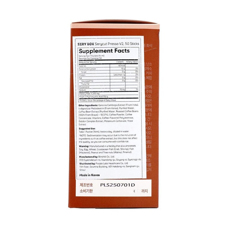 韩国SERYBOX 吸油咖啡 阻断促燃生酮代谢液体咖啡饮 藤黄果0糖 美式速溶 50包*12ml 每日2包 纤体轻盈减脂 缓解情绪压力 无惧上秤 健身必备【宋雨琦同款】 8