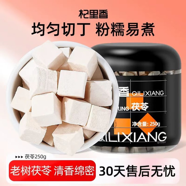 杞里香 优选老树茯苓 优选头部30% 手工去皮 去糙取芯 土色土香 粉嫩绵长 250g 4