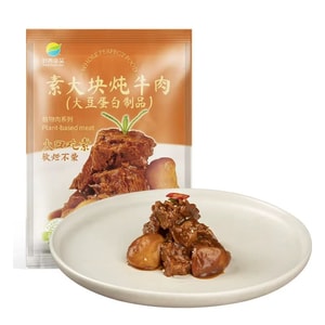 Braised Beef  Vegetarian Chunks 200g