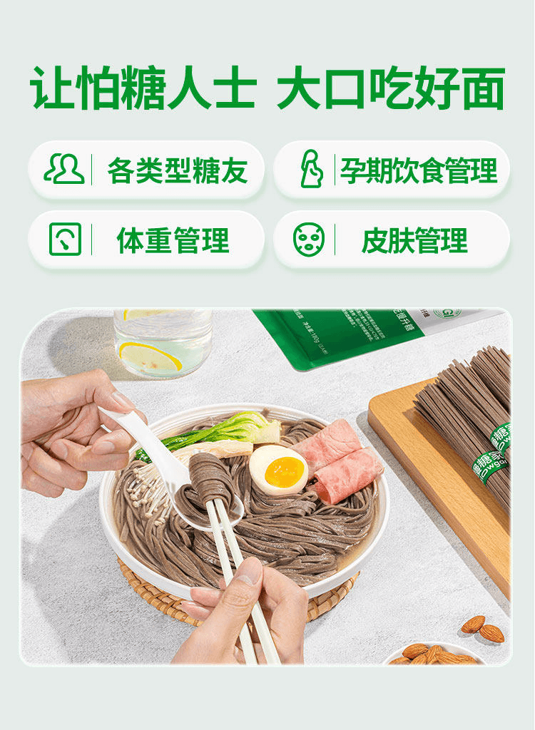 【中国直邮】 慢教授 低GI慢糖挂面 180g