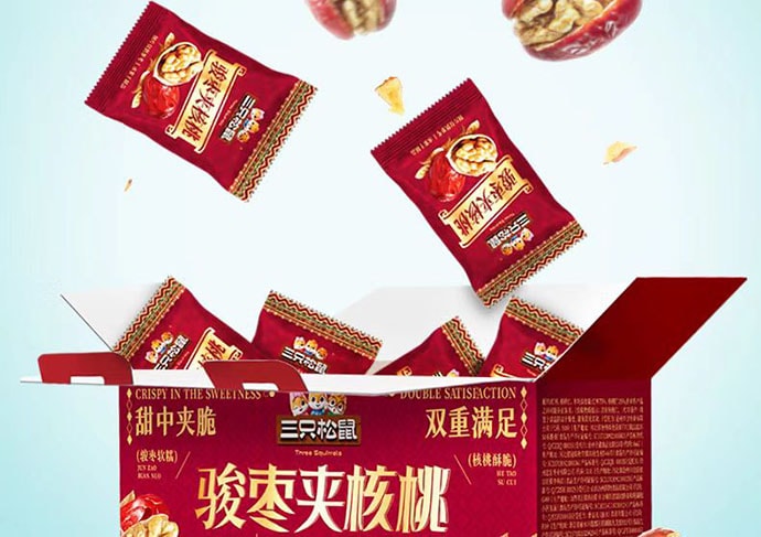 【中國直郵】 三隻松鼠 棗夾核桃禮盒 健康零食送禮 660g*1箱