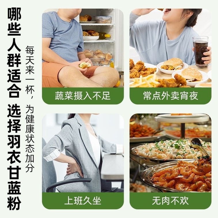南京同仁堂 奇亞籽羽衣甘藍粉 固體飲料 果蔬粉 高膳食纖維 代餐粉 飽腹抗餓 低卡【減肥減脂健身必備】starbucks 奶茶代餐 沖調飲品 12包/盒 8
