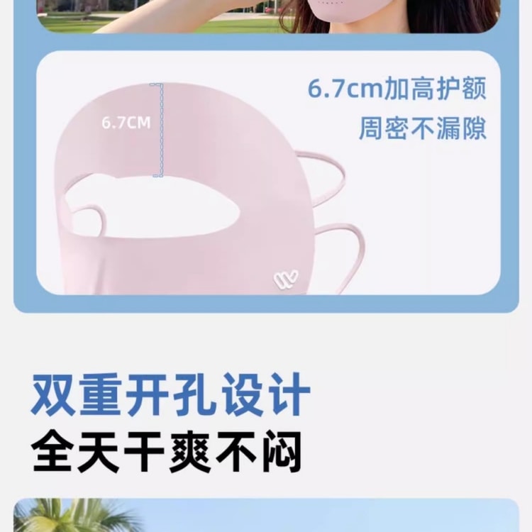 万宝绿 Full-Face UV Protection Face Cover for Women: Stylish 2026
