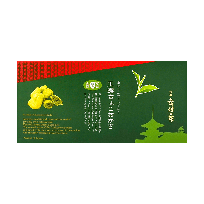 Japanese Matcha Green Tea Chocolate Covered Rice Cracker Snack, 15 Pieces, 3.17 oz