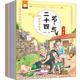 【中国直邮】I READING爱阅读有声伴读儿童科普绘本原来这就是二十四节气全12册