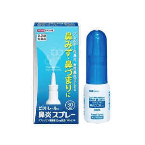 [일본 직송] 일본산 비강 스프레이 30ml, 비강 막힘 완화, 알레르기성 비염, 항염증, 호흡 개선에 효과적입니다.