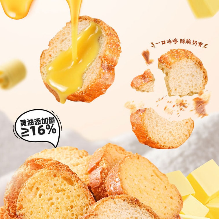 Butter Baguette (218g) - Zhejiang Time-Honored Brand, Artisan Crispy Breadsticks, Rich Dairy Flavor, Breakfast or Snack 6