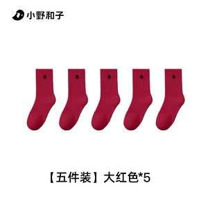Mid-calf length socks  【5 pairs in a discounted set】  Red socks for the Year of Birth * 5 pairs
