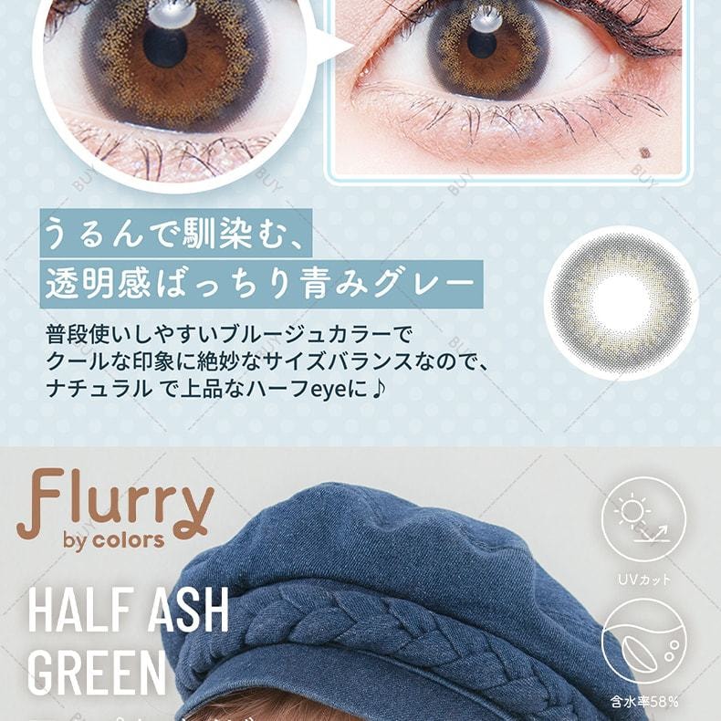 【日本美瞳/日本直郵】Flurry by colors 日拋美瞳 Half Ash Green 混血灰奶綠“灰色系”10片裝 度數-3.25(325)預定3-5天 DIA:14.1mm | BC:8.6mm
