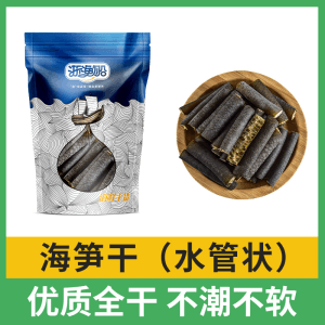 Zhejiang Fishing Boat Dried Sea Bamboo Shoots 125g * 1 Bag