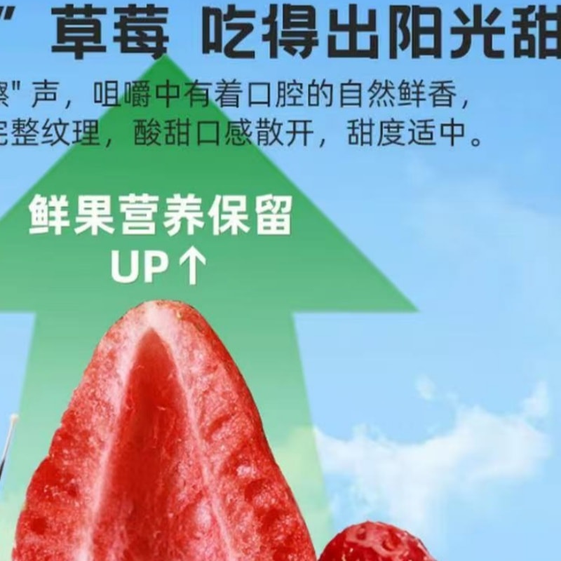 【中國直效郵件】 苗蔬果 凍乾草莓脆70g*2袋