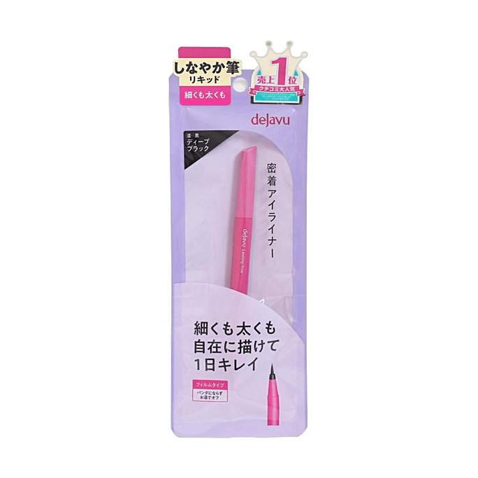 Eyeliner liquide longue durée YAMIBUY, pinceau fin, noir profond 【Pointe fine】【S'enlève à l'eau tiède】【Anti-taches】