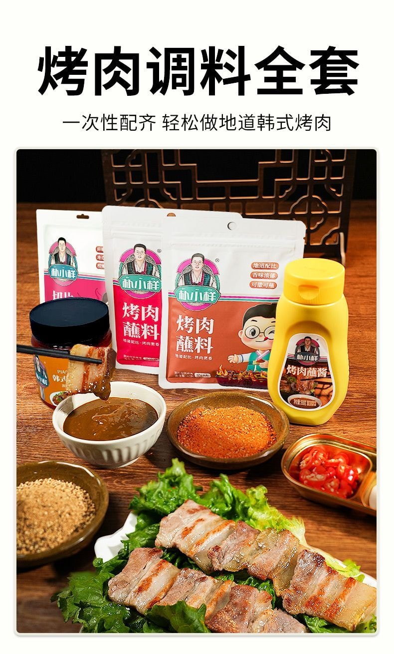 【中國直郵】 朴小樣 原味烤肉蘸料 150g 【烤肉店同款·道地配比·可撒可蘸】 韓式燒烤乾碟粉 紫蘇籽孜然花生芝麻 家庭聚餐調味料罐 【烤肉愛好者·韓餐黨·家庭聚餐】 大容量瓶裝 香味濃郁 還原經典味道調味料