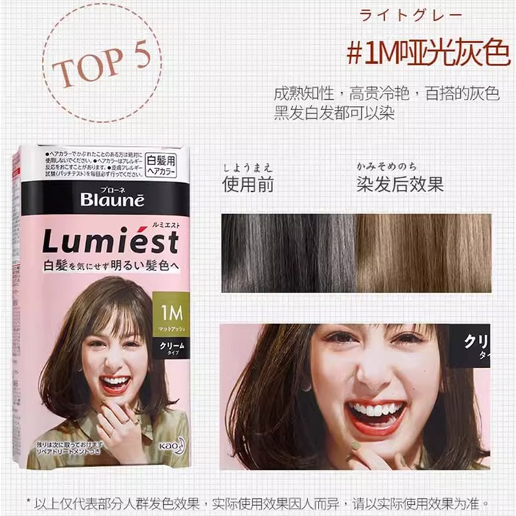 KAO Blaune Lumiest Hair Color 1M - Yamibuy.com