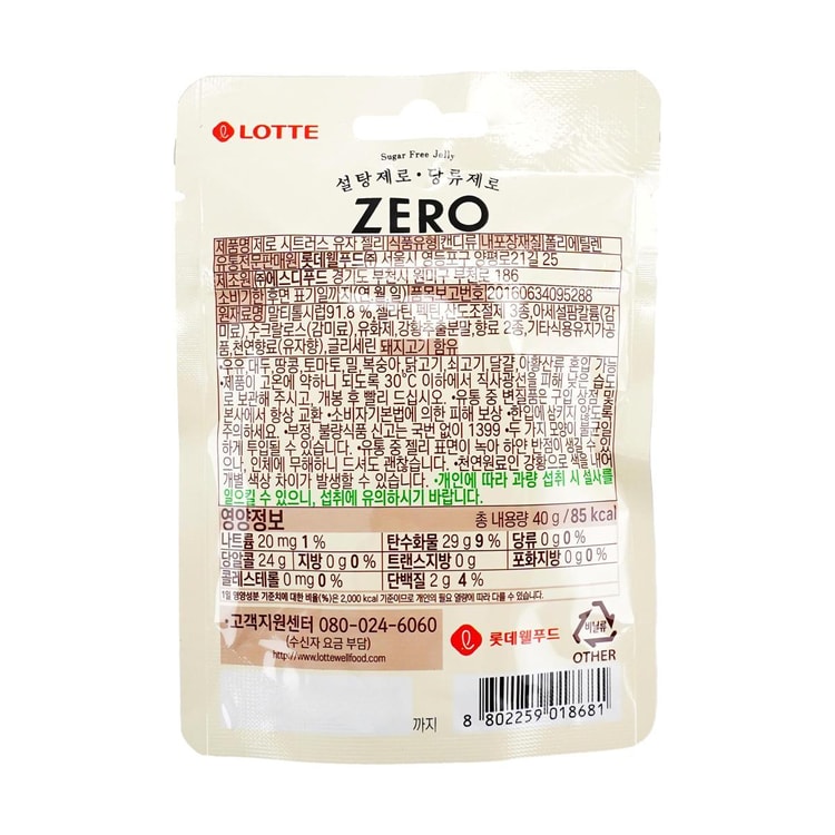 LOTTE Korea Zero Sugar Free Jelly Gummy Candy, Yuzi Flavor,1.41 oz
