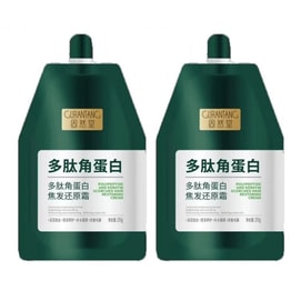 【中国直邮】 固然堂 护发素 多肽角蛋白发膜 修护干枯补水顺滑柔顺护发素蛋白矫正 250g*2包