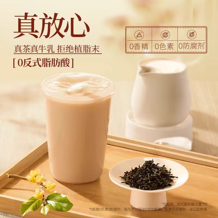 Jasmine Soul-string Milk Tea 210g - Yami.com