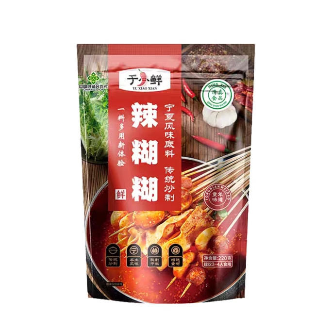 Spicy Paste Base, Ningxia Halal Oil-Free Seasoning, Chilli Powder for Cold Skewers, Spicy Hot Pot 220g*1 Bag