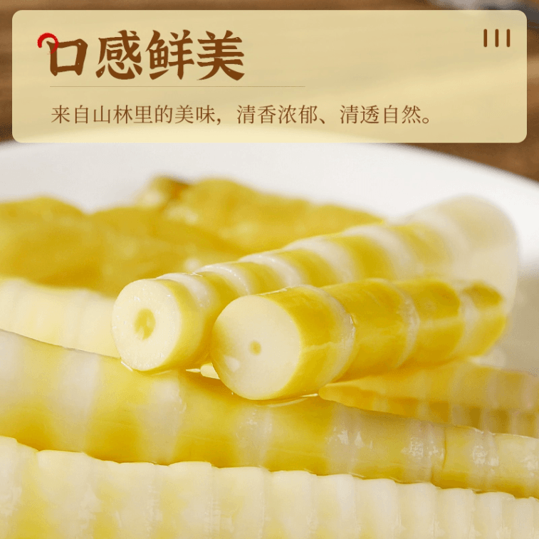  雲間 鄉人家泡椒竹筍 山椒筍尖24g*5袋 3