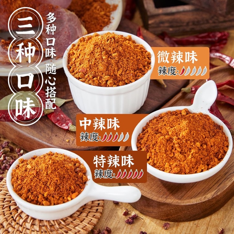 Dry dipping sauce with chilli powder 250g Sichuan specialty dipping sauce, extra spicy, numbing barbecue seasoning for home and commercial use, mildly spicy 3