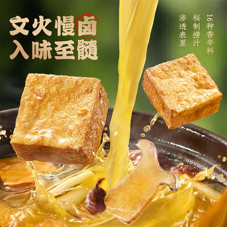Braised Tofu With Porcini Mushroom – 108g*3 Value Pack, Non-GMO Soy, No Preservatives, Porcini Umami, Slow-Braised – Crispy Outside, Tender Inside, Juicy Burst – High Protein, Office & Home Snack 3