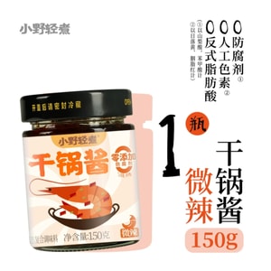 Dry pot sauce slightly spicy dry pot chicken wings shrimp bullfrog spicy fragrant pot base 150g*1 bottle
