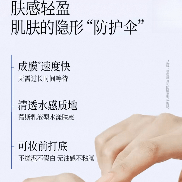 【中国直邮】 Fan Beauty 四季奢感水光裸感防晒乳  高倍防晒霜 防紫外线   50ml*1支【范冰冰品牌】 4