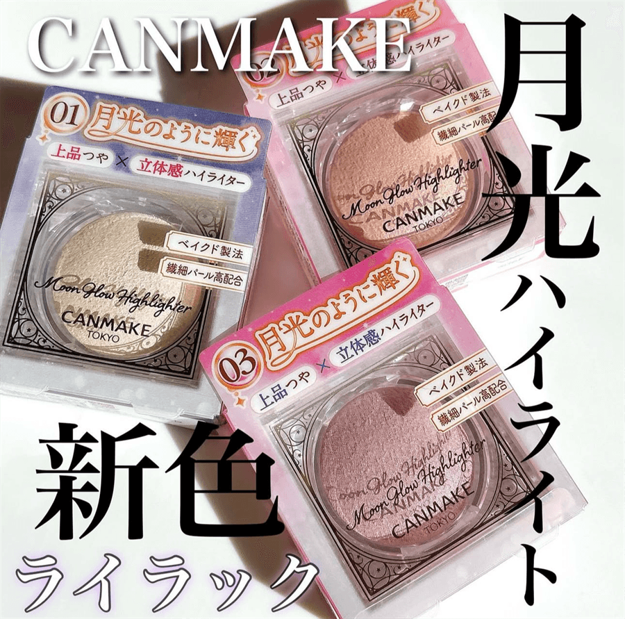 [Livraison directe du Japon] Japon CANMAKE Highlighternon-pigmenté Paillettes fines Nacré Naturel Éclaircissant Stéréoscopique Effet mouillé N°01 Blanc clair lunaire 1 pièce