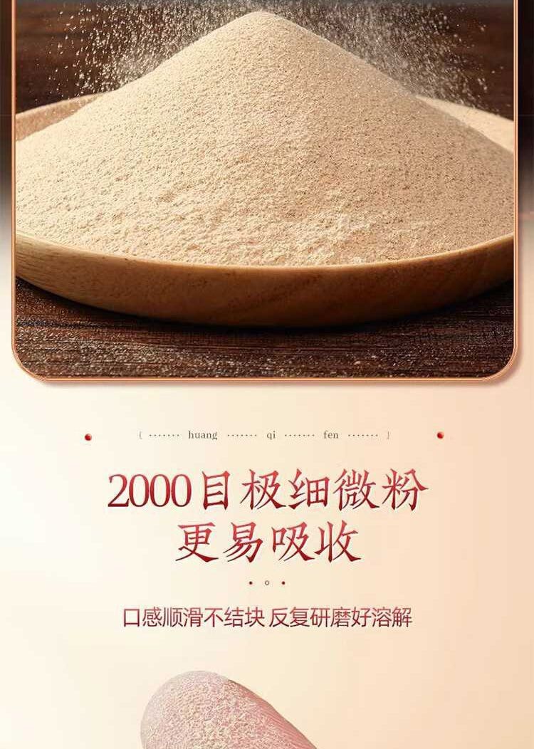  北京同仁堂 【年货必备】黄芪粉150g